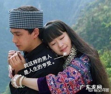 女生都喜欢什么样的男人？