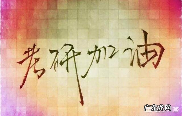 考研复试,什么样的自我介绍能够打动考官?