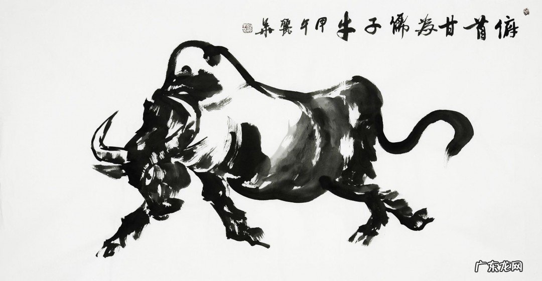 孺子牛比喻什么人