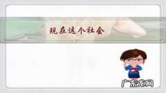 现在这个社会，是男的现实，还是女的更现实？