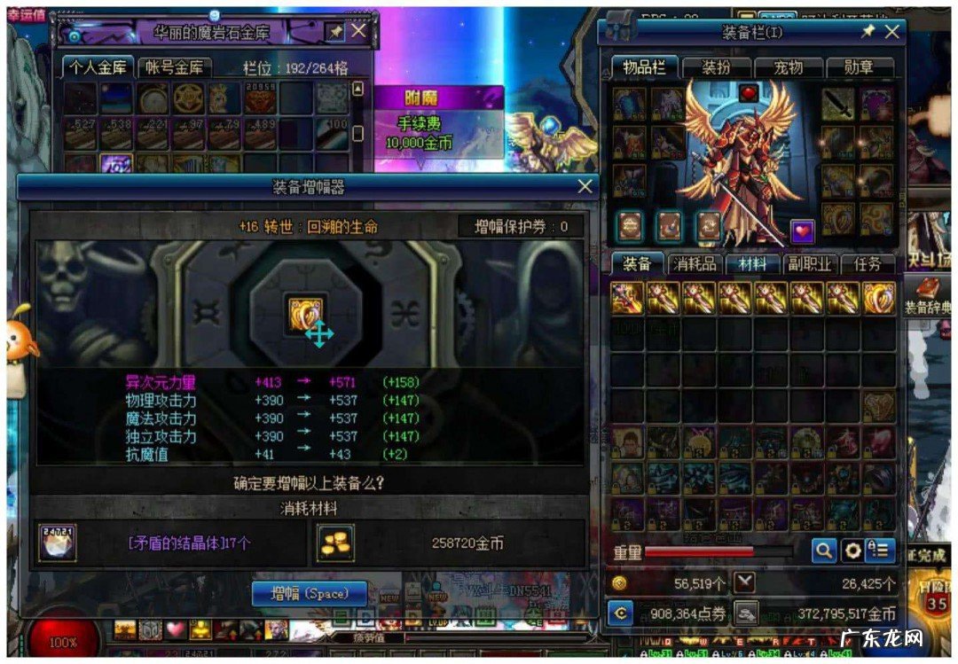 dnf红眼旭旭宝宝附魔