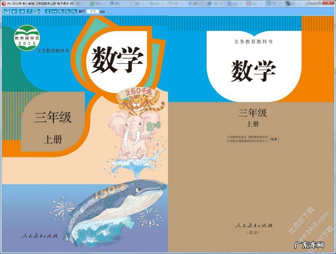 如何辅导三年级数学