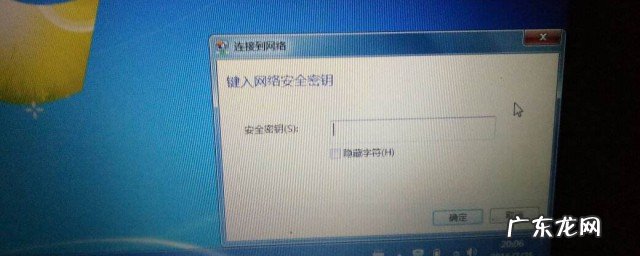 电脑安全密钥是什么
