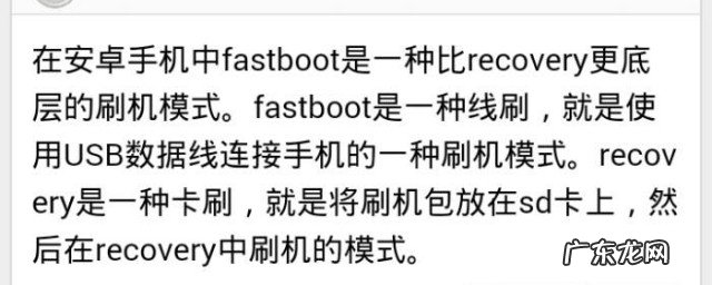 fastboot模式怎么退出