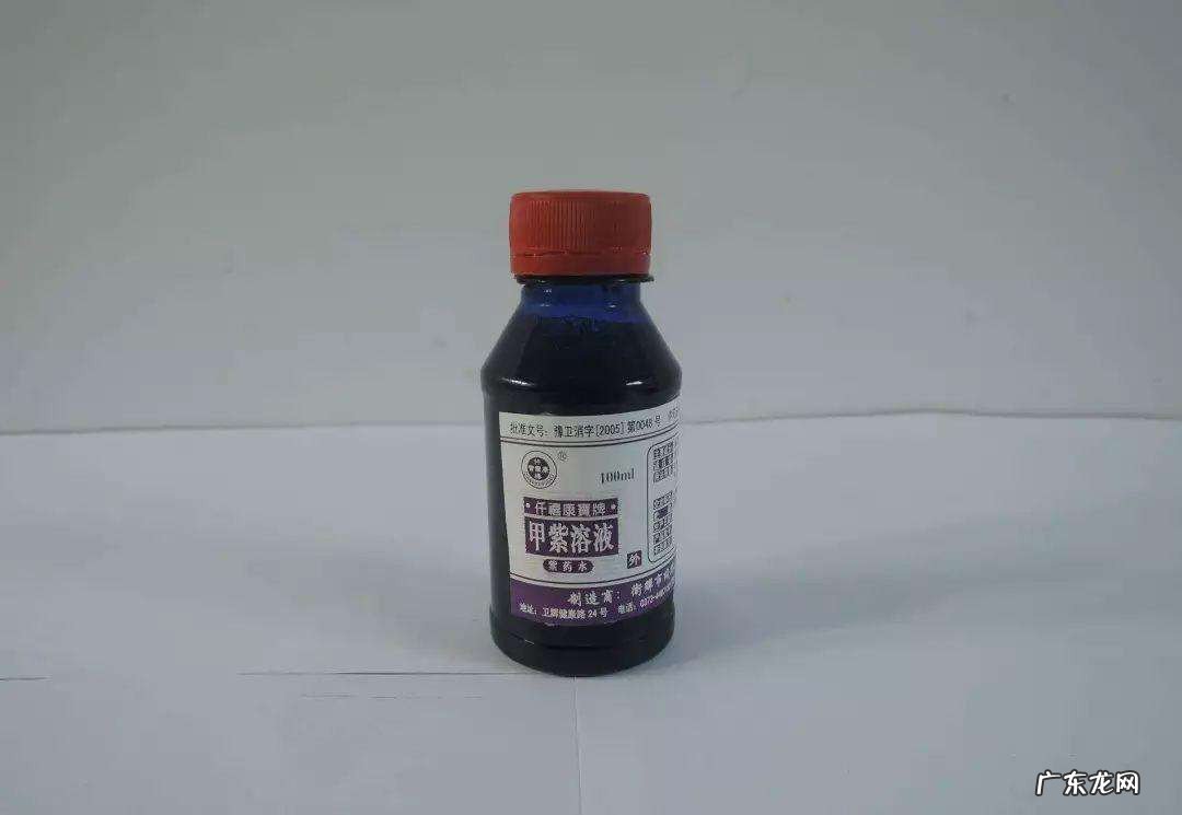 紫药水怎么洗掉