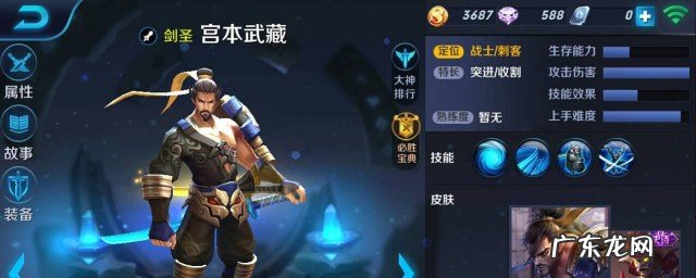 国服第一宫本武藏出装