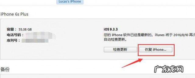 一直在更新icloud设置