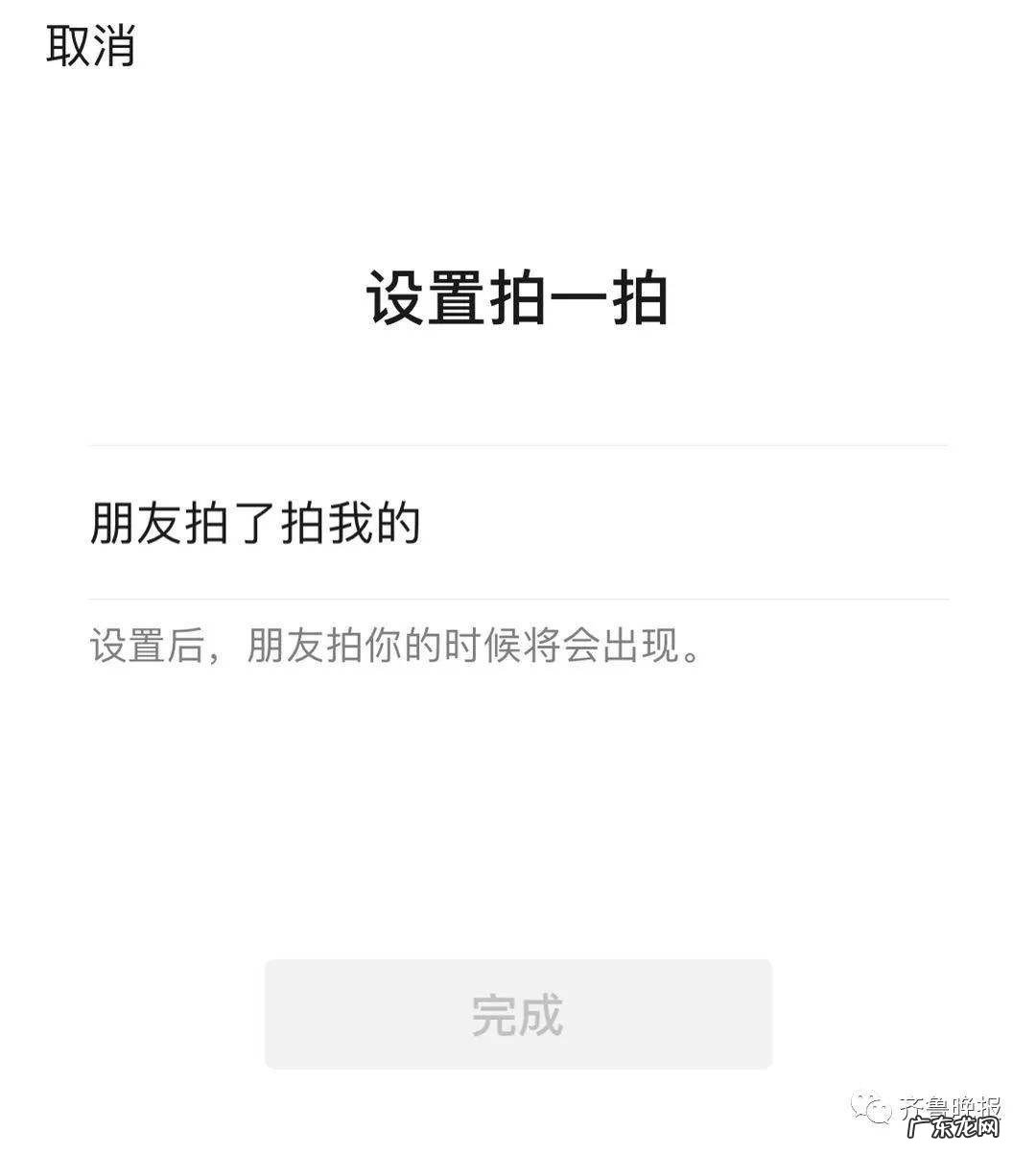 怎么拍一拍撤回