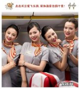高危职业的空姐为何工资才6000元一个月