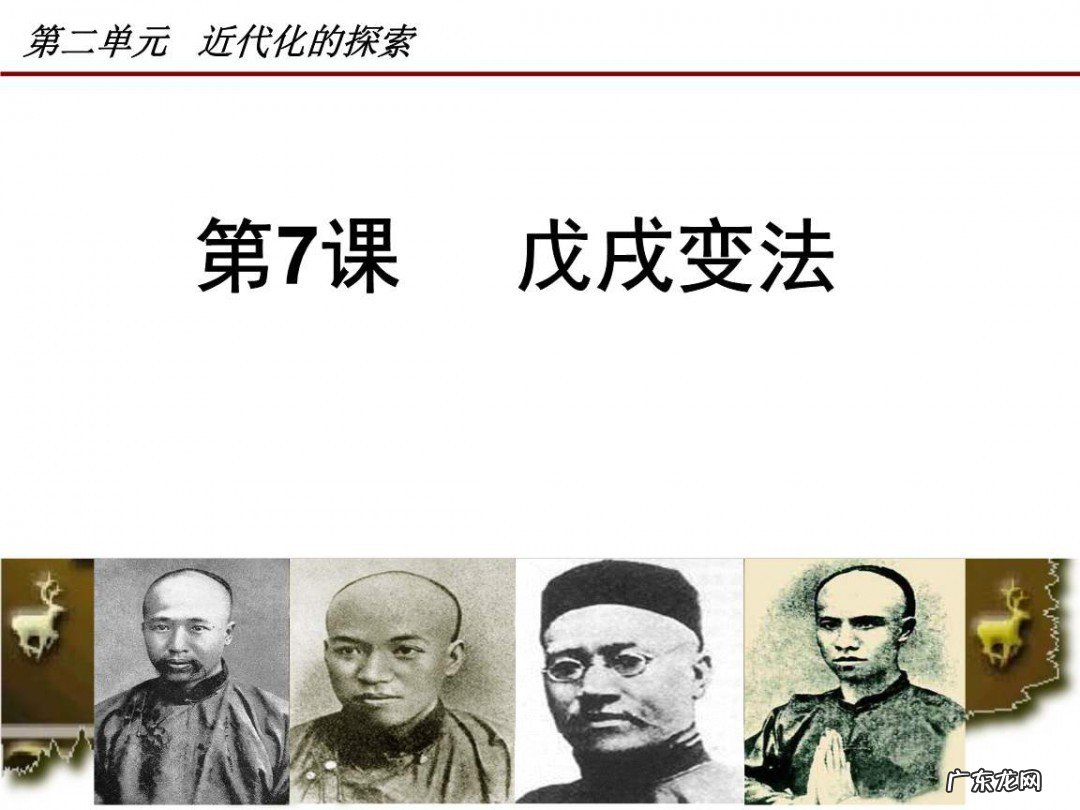 戊戌变法的内容