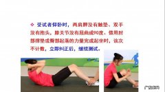 中考女生仰卧起坐一分钟多少个达标