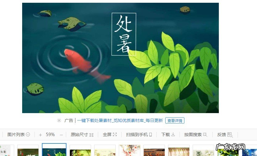 处暑的处是几声