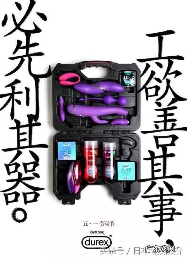 杜蕾斯的文案到底有多厉害