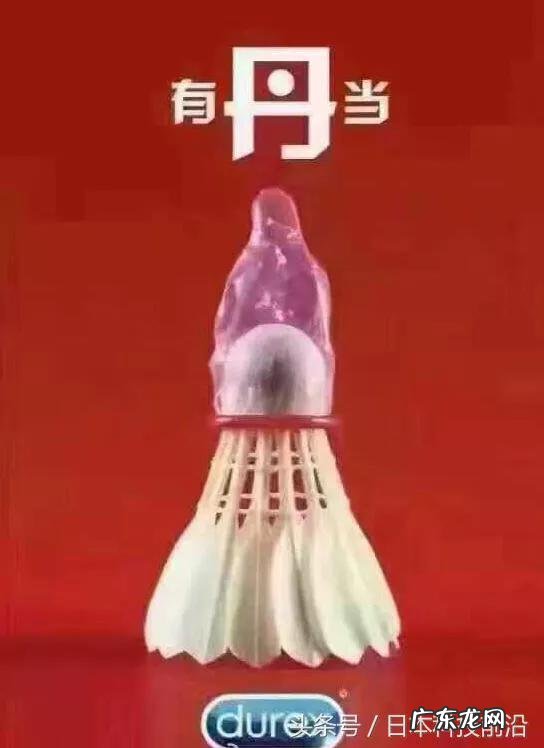 杜蕾斯的文案到底有多厉害