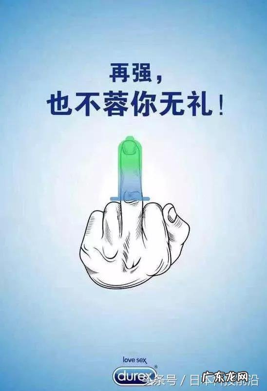 杜蕾斯的文案到底有多厉害