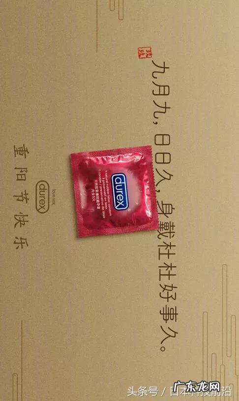 杜蕾斯的文案到底有多厉害