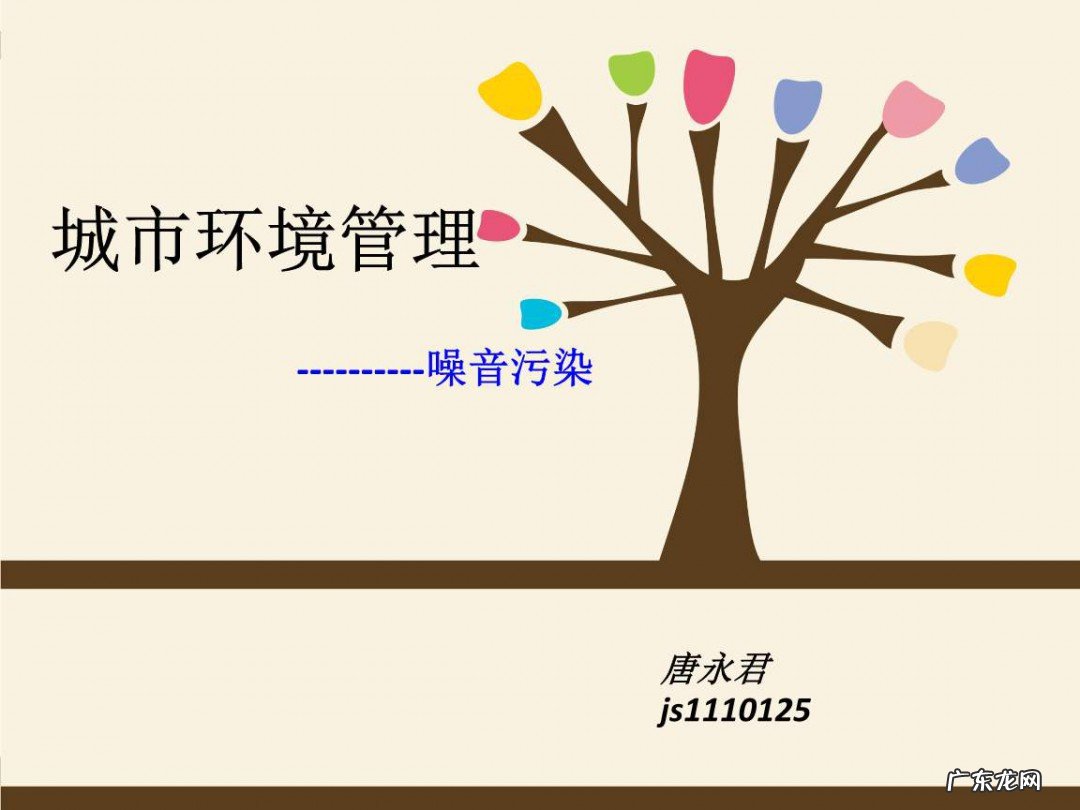 城市环境噪声污染的主要来自