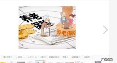 养老保险缴费基数和医疗保险基数不一样吗