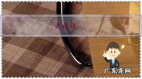 老话说:“女婿莫上坟,上坟辱先人”,为何女婿不能去上坟呢?