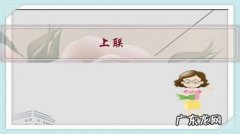 上联，秋入枫林丹青醉，请对下联？