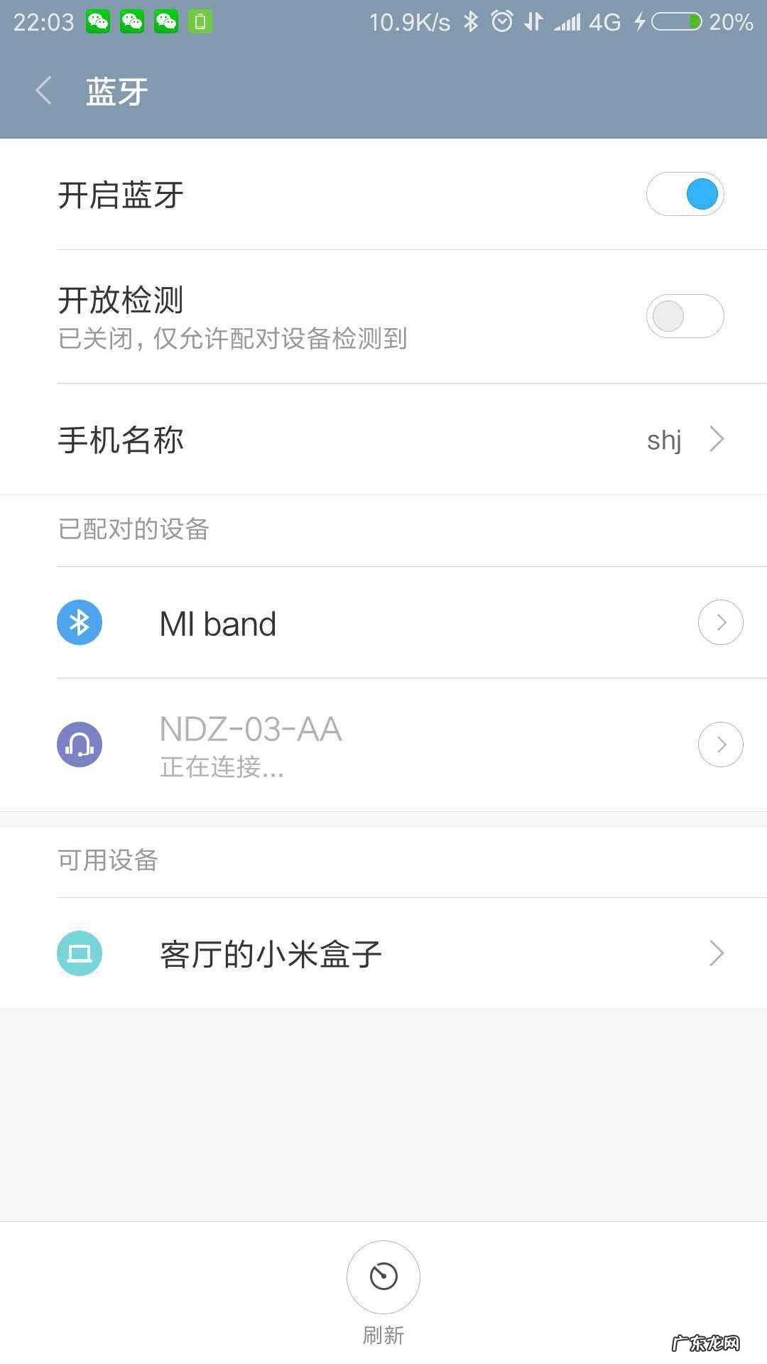 怎么用蓝牙传照片