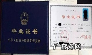 大学毕业证丢了怎么办