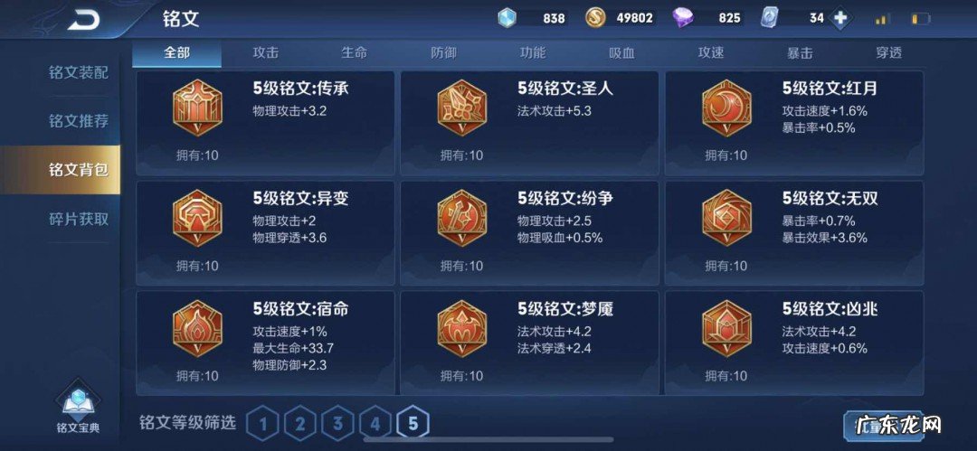 30个铭文页如何分配