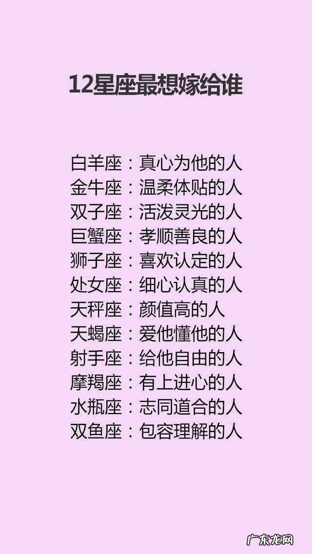 什么星座可以找什么星座