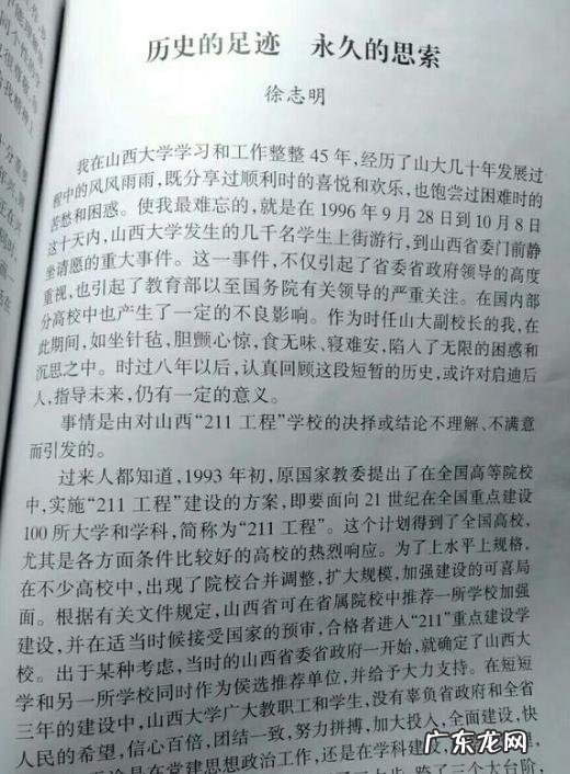 原国防八校之中北大学为什么现在没落了