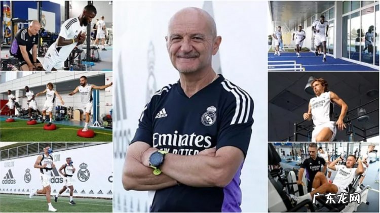 马卡：特殊的世界杯赛季，平图斯为皇马球员准备了特别的体能计划