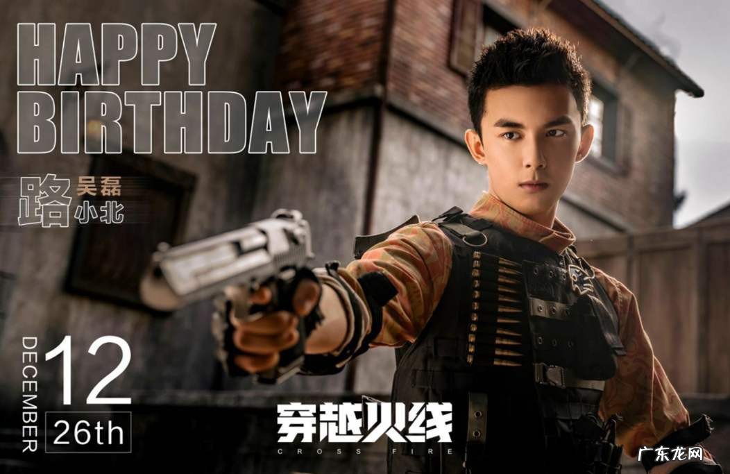 穿越火线网剧演员表