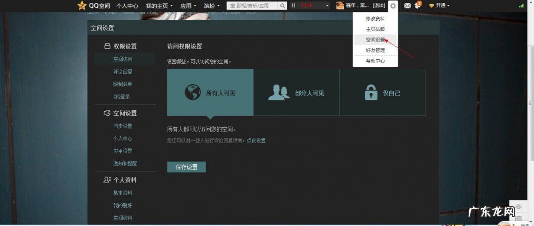 qq相册不同步到说说