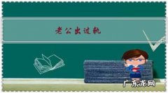 老公出过轨，没有信任感的婚姻还要不要继续下去？