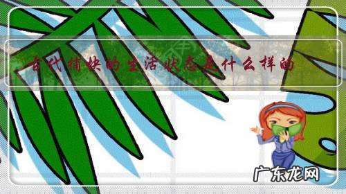 古代的捕快相当于现在的什么 古代捕快的生活状态是什么样的？