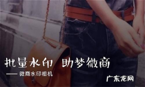 微商水印相机使用教程