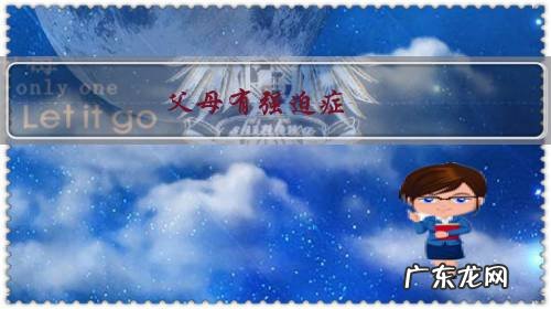 父母有强迫症,生的孩子有强迫症吗?