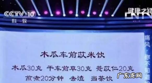 治疗痛风一个小方子快速见效