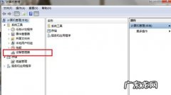 dvd光驱不读盘怎么解决