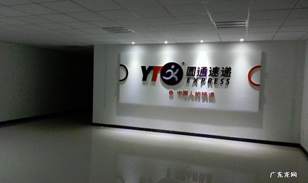 圆通单号yt开头的是什么