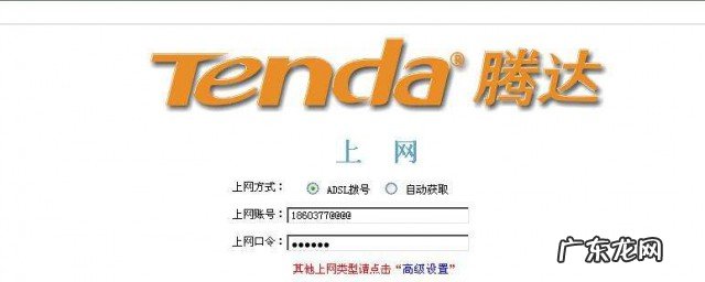 tenda信号扩展器怎么重新设置