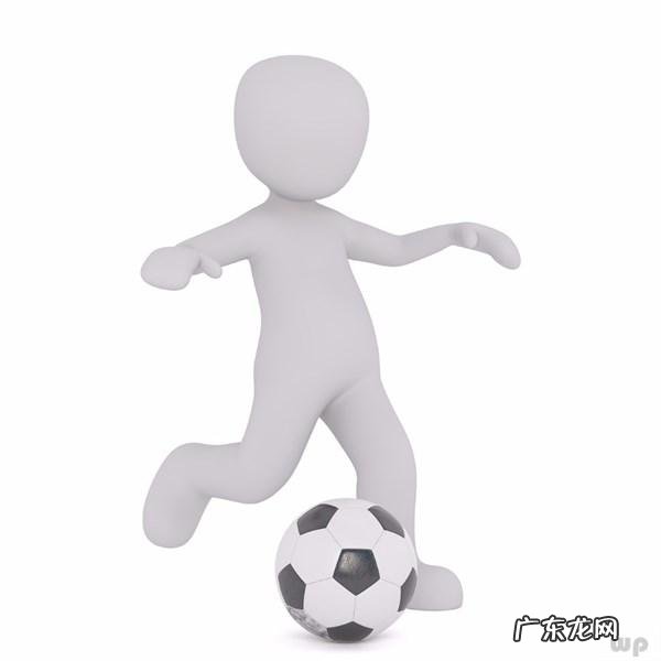 踢好足球要学什么