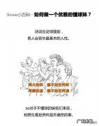 足球零基础快速入门训练