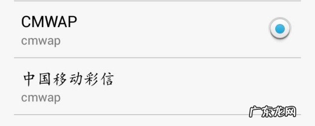 2019联通4g接入点设置最新