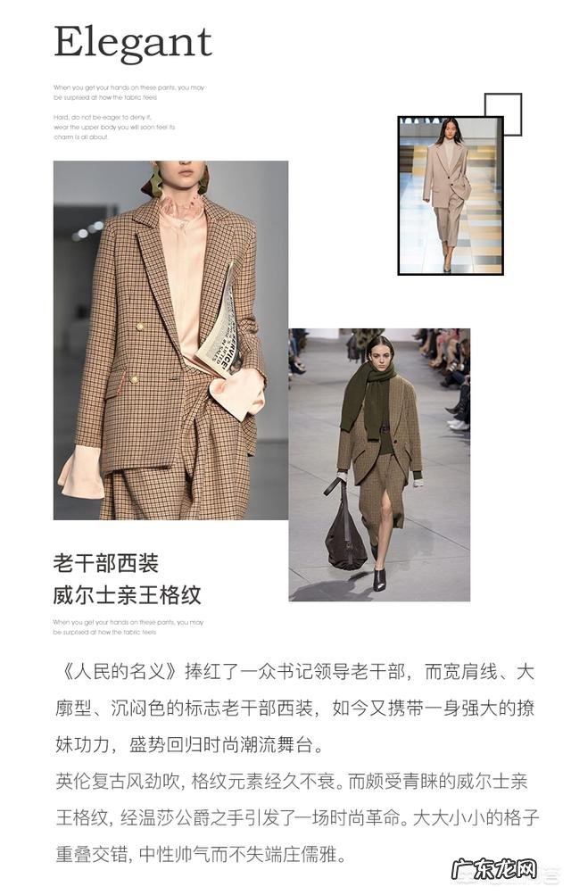 2019女生春季穿搭有哪些趋势和建议