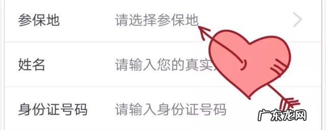 退休年审怎么操作