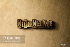 情侣昵称亲密备注