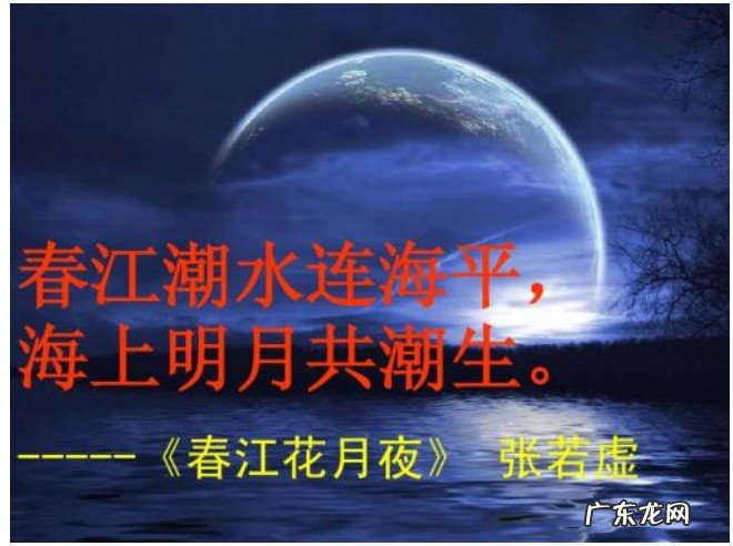 什么潮水连海平海上明月共潮生