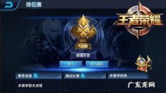 王者荣耀最强王者0星1星期不打会掉吗?