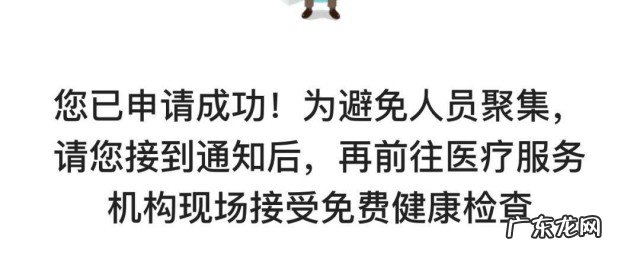 电子健康码怎么使用