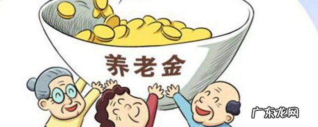 社保养老保险转居民保险流程